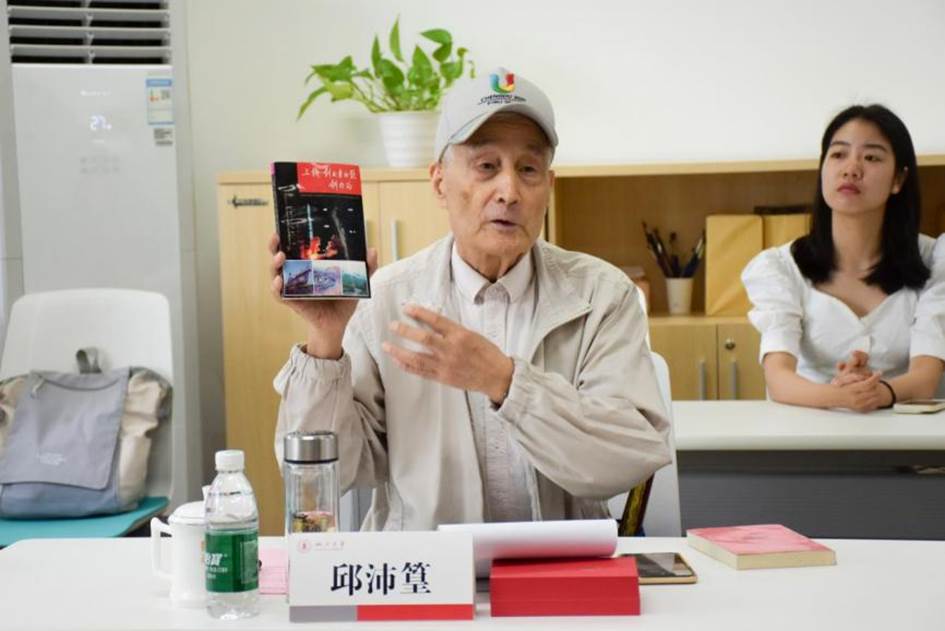 万博max官网原新闻学院院长邱沛篁发言